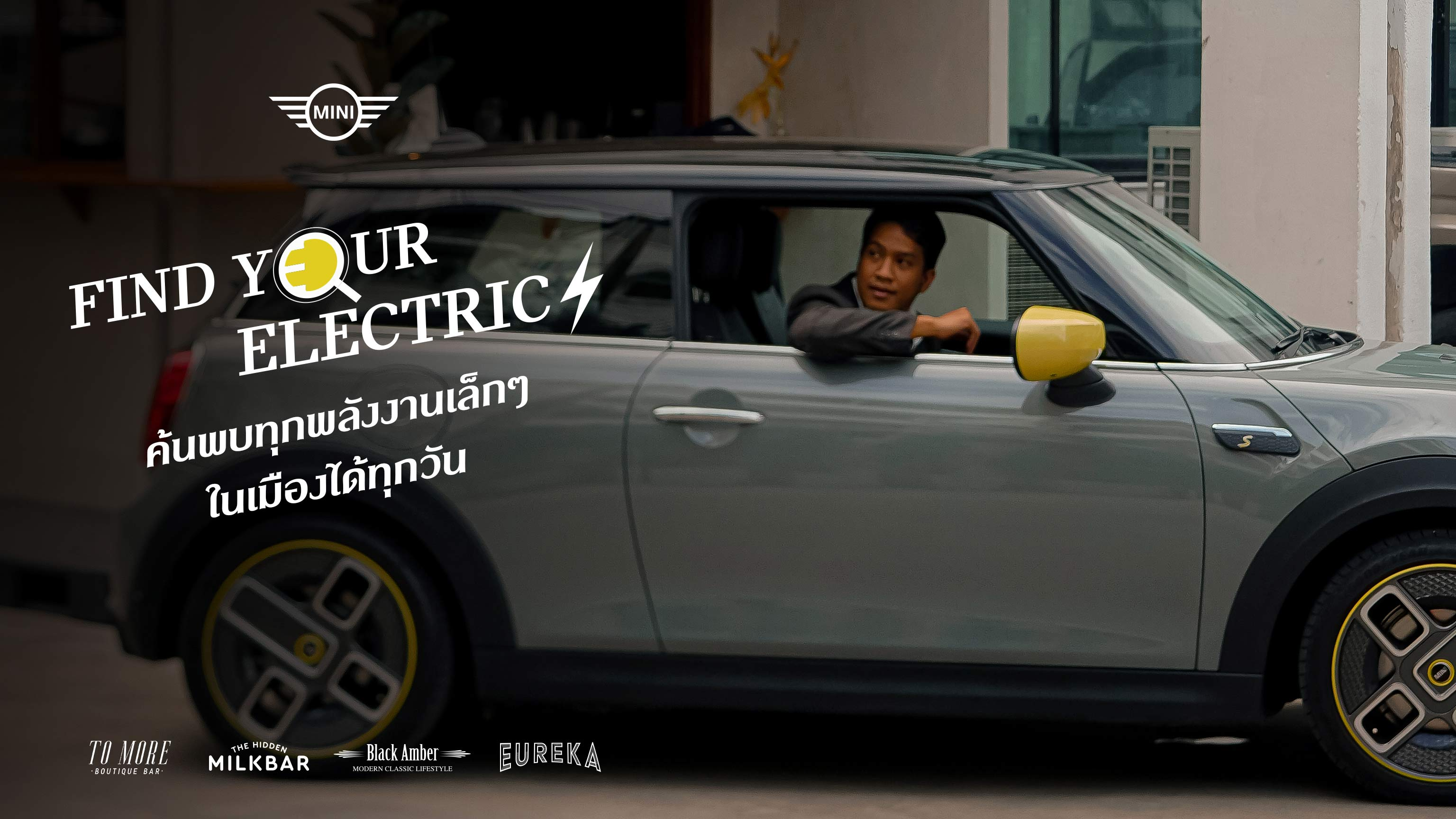 Electric